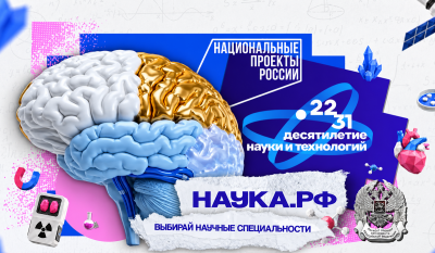 Наука и спорт: как научные специальности помогают спортсменам побеждать